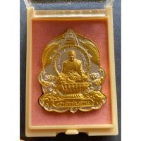 ราคา เหรียญเจ้าสัวพันล้าน หลวงพ่อพัฒน์ (49401536125)