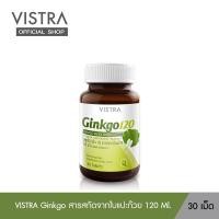 ราคา Vistra Ginkgo120 30s สารสกัดจากใบแปะก๊วย 120 Ml. (30 เม็ด) (22963635607)