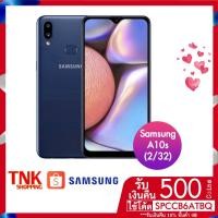 ราคา SAMSUNG A10S จอ 6.2" (เครื่องแท้รับประกันศูนย์ 1 ปี) (2815673860)