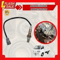 ราคา เซนเซอร์ท่อไอเสีย DAIHATSU S200 (52358159545)