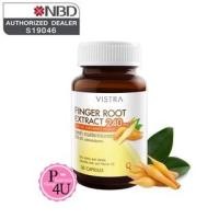 ราคา Vistra Finger Root Extract 240 mg. วิสทร้า สารสกัดจากกระชายขาว 240 มก.30 แคปซูล (16342576730)