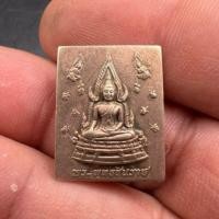 ราคา พระพุทธชินราช รุ่นชนะจน วัดเลา กรุงเทพมหานคร ปี 2547 เนื้อทองแดง (27611822287)