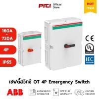 ราคา ABB เซฟตี้สวิทช์ OT160 - 315 4P (160-315A) OT Plastic Enclosed Switch-Disconnectors IP65 (23672453754)