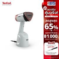 ราคา TEFAL เครื่องรีดผ้าไอน้ำสุญญากาศ รุ่น DT9814F0 สี Eucalyptus (เขียวอมฟ้าอมเทา) (45600523591)