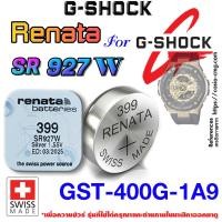 ราคา ถ่านนาฬิกา g shock GST-400G-1A9 แท้ renata sr927w 399 คำเตือน!! ตรงรุ่นชัวร์ แกะใส่ใช้งานได้ (22779206851)