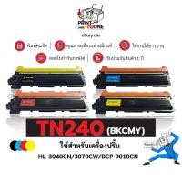 ราคา TN240 BK/C/M/Y tn240 240bk ชุดสี ประหยัดกว่า ติดตั้งง่าย ใช้ได้นาน ใช้กับเครื่อง Brother HL-3040CN (16619207440)