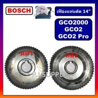 ราคา เฟือง แท่นตัด 14" GCO2000 GCO2 GCO2 Pro BOSCH เฟือง เครื่องตัดเหล็ก 14 นิ้ว บอช เฟือง GCO02 (50450875076)