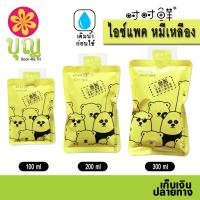 ราคา ไอซ์แพค หมีเหลือง, ไอซ์เจล, เจลเก็บความเย็น/ Ice Pack, Ice Gel (13824408955)