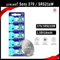 ราคา Sony 100% Original Sony 379 SR521SW แบตเตอรี่ 3V แบตเตอรี่เซลล์เหรียญปุ่มลิเธียม (28133931788)