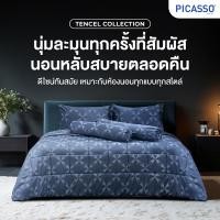 ราคา Picasso ชุดเครื่องนอน รุ่น Tencel ลาย Havana ขนาด 6 ฟุต 6 ชิ้น ผ้า Tencel ทอ 460 เส้น/ 10 ตร.ซม. (25565436452)