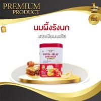 ราคา [ของแท้] นมผึ้งรังนก ROYAL JELLY BIRD NEST แคลเซียม ผิวพรรณสดใส บำรุงร่างกาย นอนหลับสบาย (28368490584)