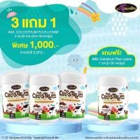 ราคา AWL Colostrum Plus Lysine นมโคลอสตรุ้ม Auswelllife นมเม็ดเพิ่มความสูง เสริมภูมิคุ้มกันเด็ก (13194616743)