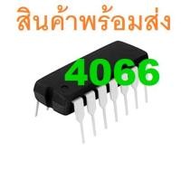 ราคา CD4066BE MC14066BCP CD4066 4066 CMOS QUAD BILATERAL SWITCH PDIP-14 (17500071332)
