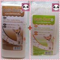 ราคา [+Kerry 45 บ] ผ้ารองฉี่ Dok Dok ขนาด S+L PEE PAD แผ่นรองสำหรับสัตว์เลี้ยง Peepad Dokdok แผ่นรองฉี่ แผ่นรอง ฉี่ สุนัข (699981968)
