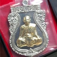 ราคา เหรียญเสมา รุ่น "เศรษฐีเหนือดวง" หลวงพ่อพัฒน์ วัดห้วยด้วน นครสวรรค์ ปี2563 (26813247223)
