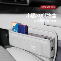 ราคา XPENG X9 กล่องเก็บของช่องว่างรถยนต์โดยเฉพาะที่นั่งช่องว่างจัดเก็บการปรับเปลี่ยนอุปกรณ์ตกแต่ง Daquan (44001884283)