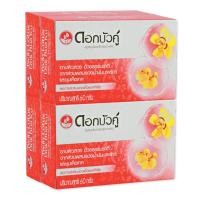 ราคา (แพค 4) Dok Bua Ku Herbal Soap For Healthy Skin ดอกบัวคู่สบู่สมุนไพรวน้ำมัน 60 กรัม (19706591647)