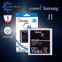 ราคา แบตเตอรี่ Samsung J1 / Galaxy J1 / J100 / EB-BJ100BBE แบตซัมซุง สินค้ามีรับประกัน (6389969456)