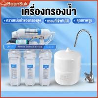 ราคา เครื่องกรองน้ำ 5 ขั้นตอน พร้อมอุปกรณ์ครบชุด เครื่องกรองน้ำ 5 ขั้นตอน ติดตั้งง่ายพร้อมคู่มือ ไส้ กรองน้ำ กรอง คุณภาพดี (41953776500)