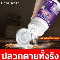 ราคา ✅ป้องกันปลวก10ปี✅ผงโรยปลวก ผงกำจัดปลวก ยากำจัดปลวก น้ำยากำจัดปลวก 100g กำจัดปลวกได้อย่างรวดเร็ว ออกฤทธิ์ยาวนาน (46503293958)