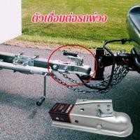 ราคา หัวครอบบอล คอบเปอร์ ขนาด 2x2นิ้ว เทเลอร์ลากรถ เรือ Trailer Coupler 3500LBS Trailer Coupler หัวครอบบอล เทเลอร์ รถลาก (48206141187)