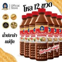ราคา น้ำปลาร้าแม่ตุ๊ก สูตรปรุงสำเร็จ 400ml แพ็ค 12 ขวด (26679912938)