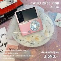 ราคา กล้อง CASIO ZR55 PINK (XC34) สินค้ามือสองมีประกัน (8304911809)