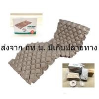 ราคา ที่นอนลมผู้ป่วย รังผึ้ง เตียงลมผู้ป่วย ป้องกันแผลกดทับ พร้อมปั้มลม ที่นอนป้องกันแผลกดทับ ที่นอนกันแผลกดทับ เบาะลมผู้ป่วย (19722207119)