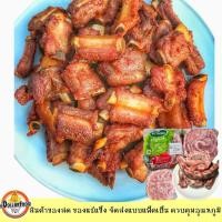 ราคา ซี่โครงหมูแช่แข็ง เบทาโกร 1 กิโลกรัม ต้ม ตุ๋น อร่อย เหมาะมาก (29561753759)