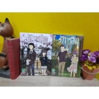 ราคา รักไร้เสียง เล่ม 2,4 (ขายแยกเล่ม) (7145219991)