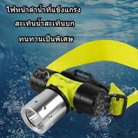 ราคา ไฟหน้าสำหรับดำน้ำในทะเลอายุการใช้งานแบตเตอรี่ที่ยาวนานแสงที่แข็งแกร่งความจุขนาดใหญ่เพิ่มกันน้ำลูกปัดหลอด T6ระดับมืออาชีพ (25431294826)