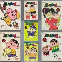ราคา การ์ตูน เครยอน ชินจัง 4, 6, 9, 15-16, 25-26, 29 (33 เล่มจบ) Yoshito Usui ขายแยก (26709838234)