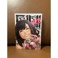 ราคา Prison school โรงเรียนคุกนรก เล่ม 28 (เล่มจบ) มือหนึ่ง (16352045482)