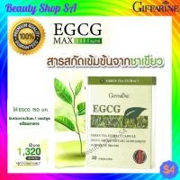 ราคา EGCG MAXX GIFFARINE อี จี ซี จี แมกซ์ กิฟฟารีน |สารสกัดจากชาเขียวEGCG (7468946526)