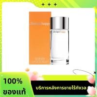 ราคา ของแท้100% น้ำหอม Clinique Happy 100ml น้ำหอมสำหรับผู้หญิง กลิ่นหอมติดทนนาน Women's perfume (47908793673)