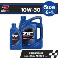 ราคา LQD-ZIC X5 10W-30 น้ำมันเครื่อง สังเคราะห์แท้ ขนาด 6+1 ลิตร (สำหรับเครื่องยนต์ดีเซล) (18879736129)