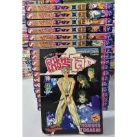 ราคา หนังสือการ์ตูนญี่ปุ่น มังงะ คนเก่งทะลุโลก (คนเก่งฟ้าประทาน) มีแต้มสัน 1-19เล่มจบ สภาพบ้านเก่าตามเวลาอ่านได้ปกติ C44 (43422658696)