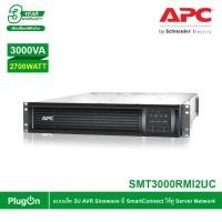 ราคา APC เครื่องสำรองไฟ แบบแร็ค 2U (3000VA/2700Watt) รุ่น Smart - Easy UPS AVR Sinewave มี SmartConnect | SMT3000RMI2UC (21004942030)