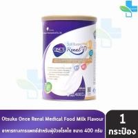 ราคา ONCE Renal 400g. วันซ์ รีนอล 400กรัม [1 กระป๋อง] JJ 3101 สำหรับผู้ป่วยโรคไตระยะก่อนล้างไต อาหารทางการแพทย์ (27853217601)