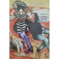 ราคา แจ่มใส Love Series : Tripper Nine Apartment เกมรักนี้ไม่มีถอย (มือสอง) (42007783375)