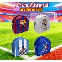 ราคา สโมสรฟุตบอลทีมชาติกระเป ๋ าใส ่ เหรียญหูฟังที ่ เก ็ บกุญแจเรอัลมาดริดบาร ์ เซโลนายูเวนตุสบราซิลเยอรมนีอาร ์ เจนตินาเพื ่ อนของขวัญของสะสม (24326770330)
