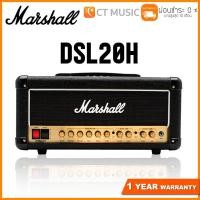 ราคา Marshall DSL20HR Head หัวแอมป์กีตาร์ DSL Series (3682621596)