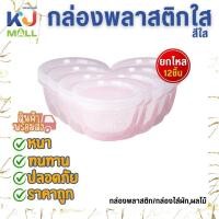 ราคา (ขายยกโหล12ชิ้น) กล่องพลาสติกใส กล่องพลาสติกบรรจุอาหาร กล่องพลาสติกถนอมอาหาร (27065493160)