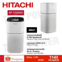 ราคา HITACHI เครื่องฟอกอากาศ รุ่น EP-TZ50WO (ขนาดห้อง 48 ตร.ม) (56108196210)