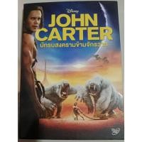 ราคา john carter นักรบสงครามข้ามจักรวาล DVD มือสองลิขสิทธิ์แท้ปกสวม (54107814271)