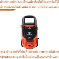 ราคา PUMPKIN เครื่องฉีดน้ำ 125 บาร์ รุ่น YACHTสินค้าใหม่ๆต้องสั่งเบิกจากศูนย์แท้ๆ100%PREORDERฟรีSOUNDBARลำโพงบูลทูธพกพา (46653954183)