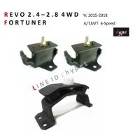ราคา *** SET *** ยางหิ้วเครื่อง ยางแท่นเครื่อง + แท่นเกียร์ โตโยต้า รีโว่ Toyota REVO ฟอร์จูนเนอร์ FORTUNER 4WD เกียร์A/T,M/T (4438552970)