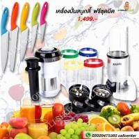 ราคา SMARTHOME เครื่องปั่นสมูทตี้ รุ่น BD-2011 แถมฟรี ชุดมีด (2385966657)