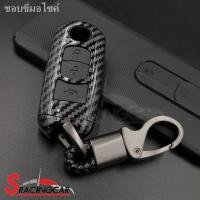 ราคา (hot sale) [รับประกันสินค้า] พวงกุญแจ กรอบ เคฟล่าเงา เคสกุญแจรถ ปลอกกุญแจ รถยนต์ MAZDA Skyactiv, MAZDA มาสด้า2 MAZDA2, ม (19506885788)