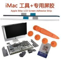 ราคา Imac หน้าจอกาวเทปสองด้าน 21 แถบกาว 27 Apple All-in-One เครื่องถอดชิ้นส่วนเปลี่ยนฮาร์ดดิสก์ Upgra (50209873858)